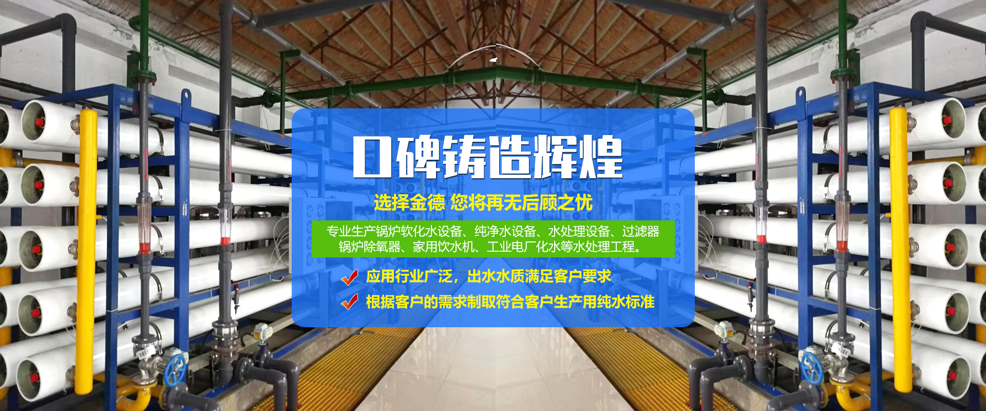 <p>济宁市j9九游会水处理设备有限公司</p><p>咨询热线：13188828066 / 15853767099</p>